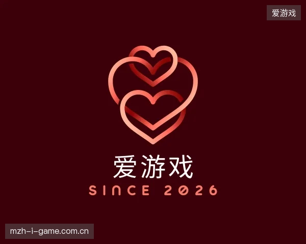 走近爱游戏官方